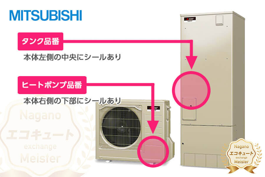 三菱電機品番