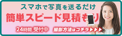 エコキュートを長野で買い替えなら激安価格でお見積