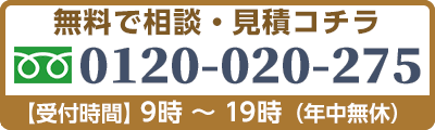 長野の買い替え価格を電話でお問い合わせ