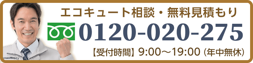 長野で交換工事費用が激安価格か電話で確認する