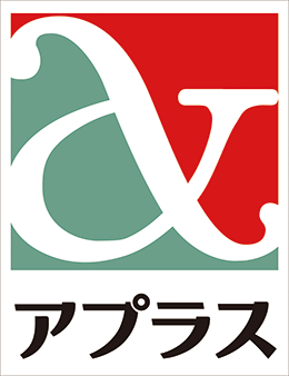 エコキュートを塩尻で最安値交換ならリフォームローンがオススメ