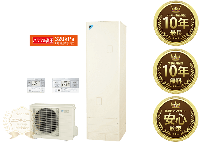 最大51％オフ！ ダイキン エコキュート 給湯専用 460L 角型 パワフル高圧 寒冷地 耐重塩害仕様 EQ46XHVH KYP060A4 