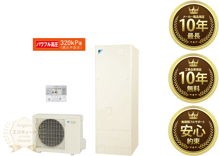 da-ck37｜長野県のエコキュートを格安価格で交換【長野エコキュート